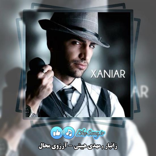 دانلود آهنگ زانیار , مهدی هیبتی آرزوی محال